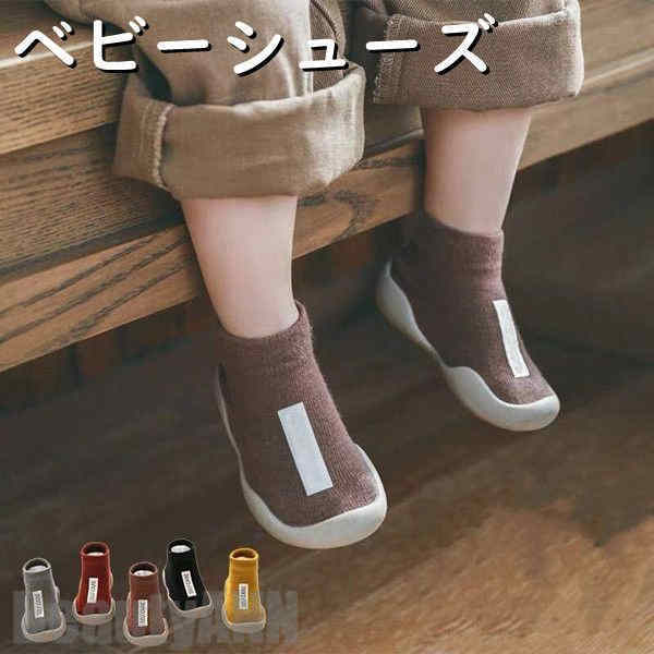 商品詳細商品内容 ベビーフィート 生地 綿　TPRなど カラー 写真通り サイズ 11.5-15.5CM 商品紹介 ●くつ下と靴のいいとこどり！くつ下より保護力があって滑らず安全。靴よりも軽くて価格もお手頃です。●汚れたら、洗濯機で洗えます！手洗いをオススメしますが、ネットに入れて、洗濯機の「ソフト洗いコース」などでも洗えます。●通気性に富み、軟らかく、軽い！通気穴があるので、熱がこもらずいつも快適?　軽いのでとっても歩きやすい！●室内履きのルームソックスに室内での滑り止め用ベビーソックス代わりに。よちよちあんよでまだ足がしっかりしていないときの足の保護にもなり、あんよの歩行練習に履くプレシューズをご検討の方にもおすすめです。●お外のお出かけにお出かけの際の抱っこ紐やベビーカーでの移動の際に。くつ下部分がしっかり足首にフィットするので、移動時も脱げにくい仕様です。公園遊び?砂場遊びの泥除けや足の保護に。保育園の登園?降園の通園靴下や靴代わりに。●性別と季節を問わない便利さ男の子向け?女の子向けのカラーやデザインが豊富なベビー靴です。男女問わないユニセックスデザインも多く展開しています。 ご注意■ご注意（必ずご確認ください）※ご注文が集中した場合、物流倉庫の混雑等により、発送が遅れる場合がございます。その際は、ご希望の配達日時にお届け出来ない場合がございますので、予めご了承くださいませ。 ※商品写真はできる限り実物の色に近づけるよう加工しておりますが、モニター設定、お部屋の照明等により実際の商品と色味が異なる場合がございます。 ※機械による生産のため、生地の継ぎ目の若干のズレや、形やサイズに多少の誤差が生じる場合がございますが品質上の問題はございません。予めご理解下さいますようお願い致します。 ※ご注文サイズなどにより追加料金が発生場合にあります。発生する場合、追加料金はご項目選択子部分に「+●●円」または「●●円追加」と記載されています。ご項目選択子記載金額により加算を行い合計金額をご案内させて頂きます。関連商品 掛け時計 おしゃれ 連続秒針 静音 ... ベンチコート フード付き 中綿コート レディース ... ショートスキー 新世代 大人用 子供用 全サイズに適用 ... メンズ トレーニングパンツ スウェットパンツ 細身 ... ジョガーパンツ メンズ 細身 スウェットパンツ ... ジョガーパンツ メンズ トレッキング パンツ 細身 ... ジョガーパンツ メンズ ロング ダブルポケット付き ... 珪藻土バスマット 大判 吸水 速乾 柔らかい ... 珪藻土バスマット 柔らか 大判 吸水 速乾 ... 珪藻土バスマット 柔らか 吸水 速乾 大判 ... 珪藻土バスマット 吸水速乾 柔らかい キッチンマット ... 防水スニーカー メンズ 超軽量 通気 19-28.5cm 片足約195g ...