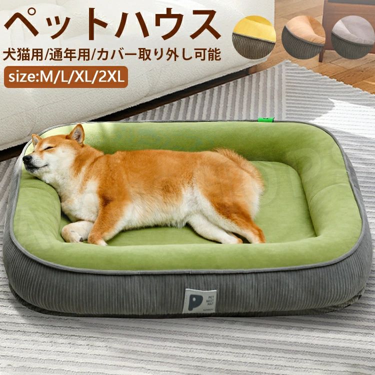 店舗名：AMUSHOPS URL:rakuten.co.jp/aumshoping/【商品内容】 ペットベッド (背景のアクセサリー、小物等は撮影用のイメージで、商品には含まれません) 【納期】 商品ページに記載されております納期以内に商品を発送させていただきますので余裕をもったご注文をお願いします。 (天候や交通事情等の都合により配送期間は前後いたします。予めご承知下さいませ) ※注文の変更やキャンセルなど希望される場合は、ご注文後の1日以内でご連絡いただく必要があります。 【注意事項】 ●サイズは平置きで測定しております。商品によっては、多少の誤差がある場合がございます。実際のサイズとは多少異なる場合がありますので、参考サイズとしてご覧ください。 ●モニターの環境・光の具合により、実際のものと素材感・色が若干異なって見える場合がございます。 ●生地の取り方により、柄の位置等写真と異なる場合がございます。ご了承ください。 ●手洗いオススメ致します。 ●在庫数の更新は随時行っておりますが、お買い上げいただいた商品が、品切れになってしまうこともございます。 その場合、お客様には必ず連絡をいたしますが、万が一入荷予定がない場合は、キャンセルさせていただく場合もございますことをあらかじめご了承ください。 ●当商品は機械による生産の過程上、どうしても「生地を織る際の糸の継ぎ目」や多少の「ほつれ」 生地の織りに他繊維が「混紡」しているなどが生じている場合がございますが、品質上の問題では ございません。 何かご不明な点、ご要望などございましたらメールにてお気軽にお問い合わせ下さいませ。 【安心保障】 ●細心の注意を払っておりますが、万が一お届けした商品や数量が異なっていたり、 不良品、運送中の破損、何か問題がある場合は大変申し訳ございませんが、 商品お届け日より5日以内に、こちらまでメールにてご連絡下さい。 aumshoping@shop.rakuten.co.jp ※返品期限を過ぎた場合、返品は対応致しかねますので、 ご注意くださいますようお願い申し上げます。