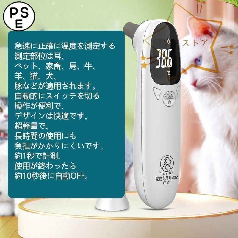 非接触温度計 犬用 ペット用 猫用 動物用 電子耳体温計 USB 温度計 電子温度計 赤...