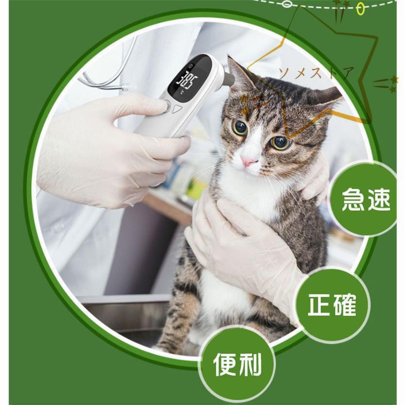非接触温度計 犬用 ペット用 猫用 動物用 電子耳体温計 USB 温度計 電子温度計 赤...