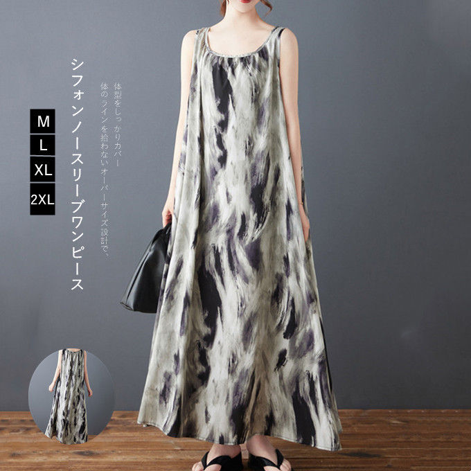 樂天商城 - シフォン ノースリーブ ワンピース レディース ロング丈 オーバーサイズ プリント ゆったり 体型カバー オーバーサイズ 着痩せ Aライン 重ね着 ポケット付き 大人カジュアル 韓国風 ファッション 春夏