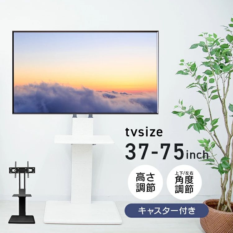 楽天市場】液晶テレビスタンドの通販