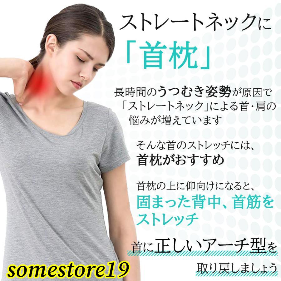 ストレートネック 枕 首枕 低反発 首まくら ストレートネック 矯正 改善 ストレー...