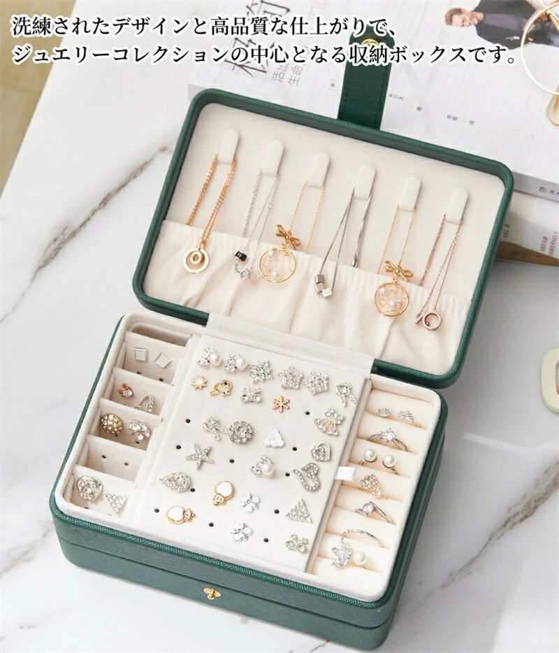 送料無料 ジュエリーケース ジュエリーボックス アクセサリーケース 二層 携帯用 ピアス収納 指輪ケース ネックレス収納 コンパクト 持 [2]