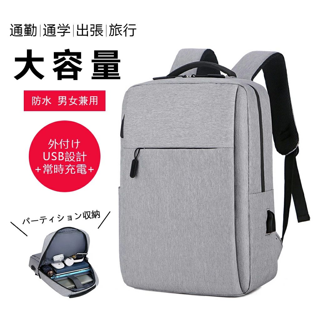 商品名ビジネス リュックカラーグレー、ネイビー、ブラック、ピンク【素材】ポリエステル【サイズ】29*12*41cm注意事項当店でご購入された商品は、原則として、「個人輸入」としての取り扱いになり、中国からお客様のもとへ直送されます。国外から配送される商品は、通関時に関税輸入消費税が課税される可能性があります。課税額はご注文時には確定しておらず、通関時に確定しますので、商品の受け取り時に着払いでお支払いください。詳細はこちらご確認下さい。個人輸入される商品は、全てご注文者自身の「個人使用個人消費」が前提となりますので、ご注文された商品を第三者へ譲渡転売することは法律で禁止されております。一部商品は国内の提携先倉庫から配送されます。国内配送の商品は国内でのお買い物と同じく消費税が発生いたします。関税はかかりません。＊色がある場合、モニターの発色の具合によって実際のものと色が異なる場合がある。商品名ビジネス リュックカラーグレー、ネイビー、ブラック、ピンク【素材】ポリエステル【サイズ】29*12*41cm注意事項当店でご購入された商品は、原則として、「個人輸入」としての取り扱いになり、中国からお客様のもとへ直送されます。国外から配送される商品は、通関時に関税輸入消費税が課税される可能性があります。課税額はご注文時には確定しておらず、通関時に確定しますので、商品の受け取り時に着払いでお支払いください。詳細はこちらご確認下さい。個人輸入される商品は、全てご注文者自身の「個人使用個人消費」が前提となりますので、ご注文された商品を第三者へ譲渡転売することは法律で禁止されております。一部商品は国内の提携先倉庫から配送されます。国内配送の商品は国内でのお買い物と同じく消費税が発生いたします。関税はかかりません。＊色がある場合、モニターの発色の具合によって実際のものと色が異なる場合がある。