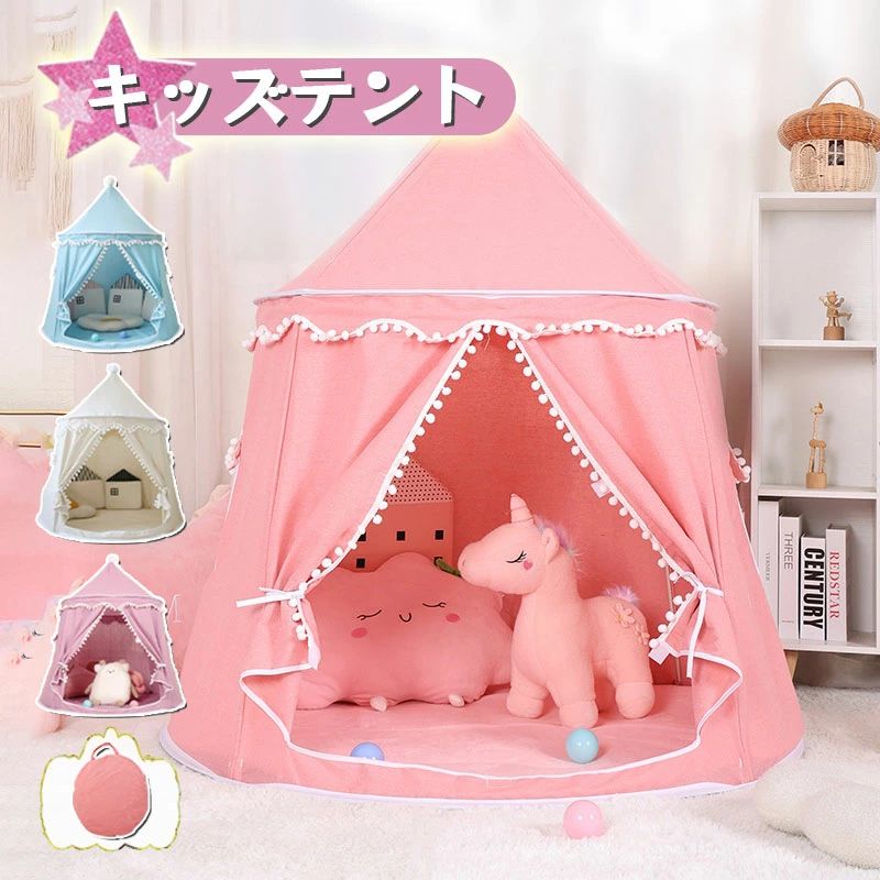 キッズテント 折りたたみ キッズ テント 子供 リスマスプレゼント 子ども キッズ ハウス 室内 コンパクト おもちゃ テントハウス プリンセス プレイハウス 女の子 男の子 誕生日 プレゼント