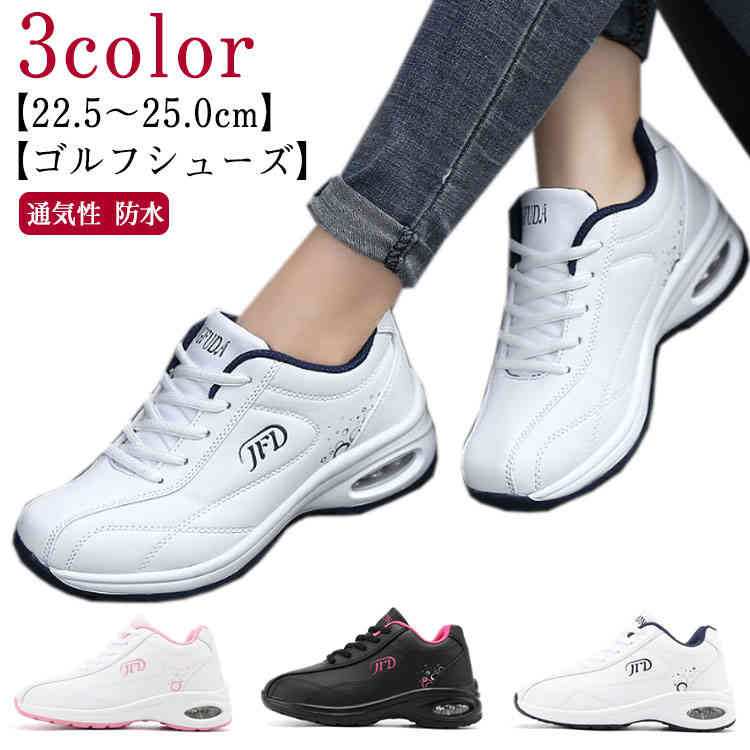【ゴルフシューズ】【22.5〜25.0cm】【3color】アッパー形状はシンプルなスニーカー型。 幅広・甲高ででとても履きやすい。EVA製でクッション性の高いソールは屈曲性があり、足の動きに負荷を与えにくいのが特徴です。内生地ライニングがメッシュで通気性が高く足あたりもなめらか。アウトソール靴底はゴム製でしっかりしているので、地面への足つきも良く安定して歩きやすい。撥水性に優れたPUレザー(合成皮革)でお手入れも簡単。普段着用しているスニーカー感覚で着用いただいけます。ゴルフシューズとしてだけでなく、各種スポーツなどのトレーニングシューズとしても。普段履きはもちろん、ランニングやウォーキングシューズとしてもオススメです。外反母趾の方にもおすすめ!あらゆるシーンで大活躍する万能シューズ。 サイズ35(22.5cm) 36(23.0cm) 37(23.5cm) 38(24.0cm) 39(24.5cm) 40(25.0cm)サイズについての説明35(22.5cm)36(23.0cm)37(23.5cm)38(24.0cm)39(24.5cm)40(25.0cm)素材メッシュ、EVA、ゴム、PUレザー色ブラック ブルー ピンク備考サイズ詳細等の測り方はスタッフ間で統一、徹底はしておりますが、実寸は商品によって若干の誤差(1cm〜3cm )がある場合がございますので、予めご了承ください。製造ロットにより、細部形状の違いや、同色でも色味に多少の誤差が生じます。パッケージは改良のため予告なく仕様を変更する場合があります。▼商品の色は、撮影時の光や、お客様のモニターの色具合などにより、実際の商品と異なる場合がございます。あらかじめ、ご了承ください。▼生地の特性上、やや匂いが強く感じられるものもございます。数日のご使用や陰干しなどで気になる匂いはほとんど感じられなくなります。▼同じ商品でも生産時期により形やサイズ、カラーに多少の誤差が生じる場合もございます。▼他店舗でも在庫を共有して販売をしている為、受注後欠品となる場合もございます。予め、ご了承お願い申し上げます。▼出荷前に全て検品を行っておりますが、万が一商品に不具合があった場合は、お問い合わせフォームまたはメールよりご連絡頂けます様お願い申し上げます。速やかに対応致しますのでご安心ください。ゴルフ おしゃれ シューズ ウォーキン ゴルフ シューズ レディースシューズ 続々登場 ブラック ブルー ピンク 35(22.5cm) 36(23.0cm) 37(23.5cm) 38(24.0cm) 39(24.5cm) 40(25.0cm)【ゴルフシューズ】【22.5〜25.0cm】【3color】アッパー形状はシンプルなスニーカー型。 幅広・甲高ででとても履きやすい。EVA製でクッション性の高いソールは屈曲性があり、足の動きに負荷を与えにくいのが特徴です。内生地ライニングがメッシュで通気性が高く足あたりもなめらか。アウトソール靴底はゴム製でしっかりしているので、地面への足つきも良く安定して歩きやすい。撥水性に優れたPUレザー(合成皮革)でお手入れも簡単。普段着用しているスニーカー感覚で着用いただいけます。ゴルフシューズとしてだけでなく、各種スポーツなどのトレーニングシューズとしても。普段履きはもちろん、ランニングやウォーキングシューズとしてもオススメです。外反母趾の方にもおすすめ!あらゆるシーンで大活躍する万能シューズ。 サイズ35(22.5cm) 36(23.0cm) 37(23.5cm) 38(24.0cm) 39(24.5cm) 40(25.0cm)サイズについての説明35(22.5cm)36(23.0cm)37(23.5cm)38(24.0cm)39(24.5cm)40(25.0cm)素材メッシュ、EVA、ゴム、PUレザー色ブラック ブルー ピンク備考サイズ詳細等の測り方はスタッフ間で統一、徹底はしておりますが、実寸は商品によって若干の誤差(1cm〜3cm )がある場合がございますので、予めご了承ください。製造ロットにより、細部形状の違いや、同色でも色味に多少の誤差が生じます。パッケージは改良のため予告なく仕様を変更する場合があります。▼商品の色は、撮影時の光や、お客様のモニターの色具合などにより、実際の商品と異なる場合がございます。あらかじめ、ご了承ください。▼生地の特性上、やや匂いが強く感じられるものもございます。数日のご使用や陰干しなどで気になる匂いはほとんど感じられなくなります。▼同じ商品でも生産時期により形やサイズ、カラーに多少の誤差が生じる場合もございます。▼他店舗でも在庫を共有して販売をしている為、受注後欠品となる場合もございます。予め、ご了承お願い申し上げます。▼出荷前に全て検品を行っておりますが、万が一商品に不具合があった場合は、お問い合わせフォームまたはメールよりご連絡頂けます様お願い申し上げます。速やかに対応致しますのでご安心ください。ゴルフ おしゃれ シューズ ウォーキン ゴルフ シューズ レディースシューズ 続々登場 ブラック ブルー ピンク 35(22.5cm) 36(23.0cm) 37(23.5cm) 38(24.0cm) 39(24.5cm) 40(25.0cm)