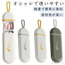 【送料無料】軽量 薄型 小物収納 仕切り 収納 旅行 密封 防水 防湿 薬ケース サプリメントケース コンパクト 携帯用 ピルケース 2個セット