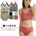 【送料無料】上下セット 下着 スポーツブラ カップ付き レディース 2点セット ショーツ ブラジャー ノンワイヤー 着用感ゼロ!痛くない