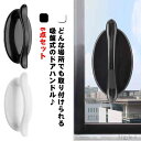 【送料無料】ポータブルハンドル 補助ハンドル 手すり 外付け 吸盤式ドアハンドル 強力吸盤 取っ手 強力ドアハンドル 6点セット