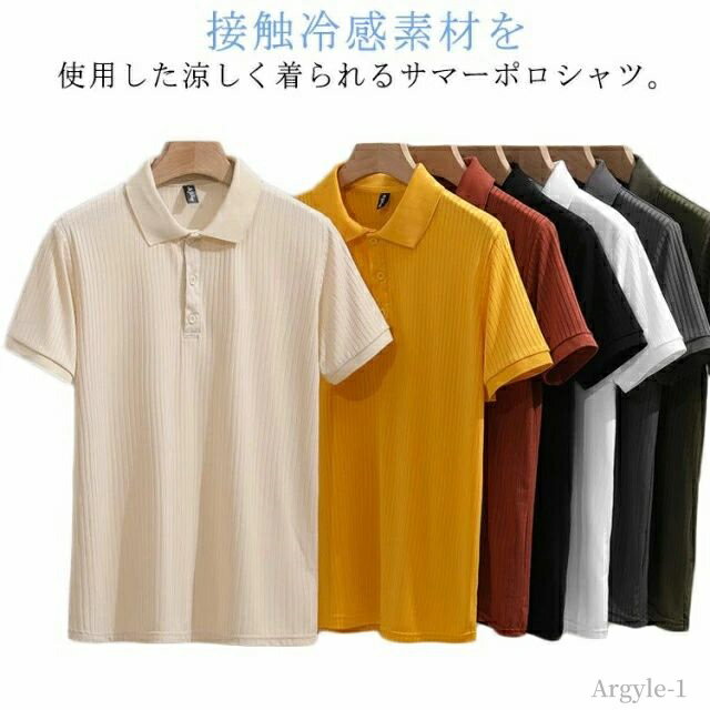 【送料無料】ポロシャツ スリム 薄手 涼しい スポーツ トップス ゴルフウェア 夏 半袖 ポロシャツ メンズ 細身 サマーニット 接触冷感