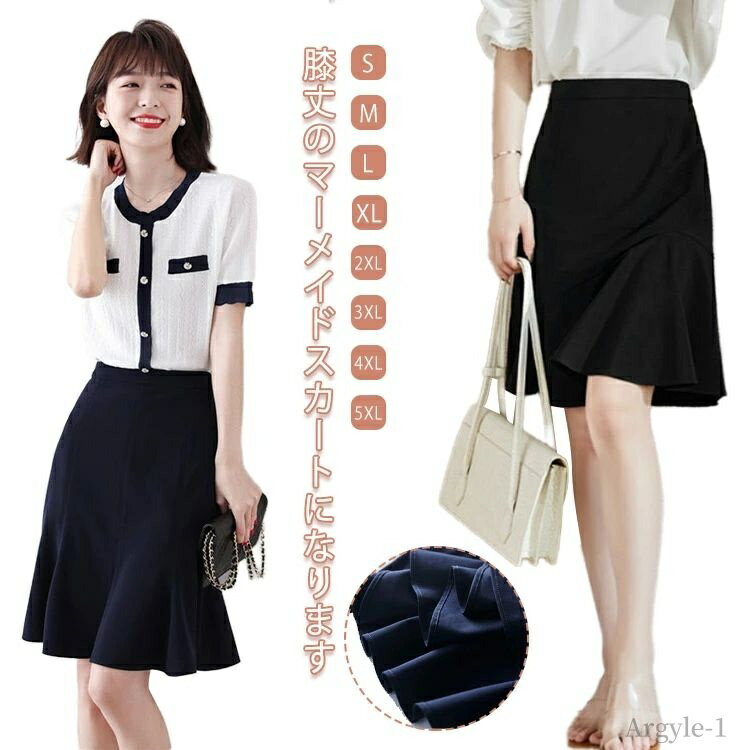 【送料無料】楽ちん 美脚 ボトムス レディース aライン 春 おしゃれ スカート マーメイド 大人 夏 膝丈スカート きれいめ フレアスカート