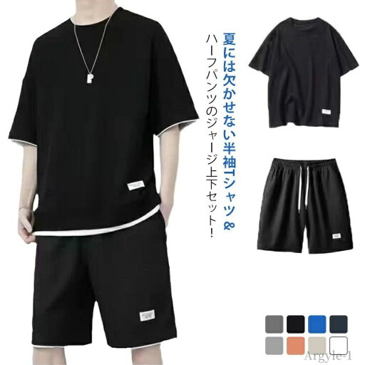 【送料無料】部屋着 2点セット 半袖tシャツ 上下セット 半ズボン ショートパンツ ゆったり ハーフパンツ 半袖Tシャツ 夏服 ジャージ 【送料無料】部屋着 2点セット 半袖tシャツ 上下セット 半ズボン ショートパンツ ゆったり ハーフパンツ 半袖Tシャツ 夏服 ジャージ