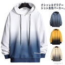 【送料無料】長袖 パーカー おしゃれ スウェット 秋 春 大きいサイズ メンズ 長袖パーカー トップス プルオーバーパーカー グラデーション