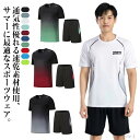 【送料無料】バドミントン 練習着 ショートパンツ 半袖tシャツ 上下セット 速乾 2点セット 夏 上下 メンズ ランニングウェア 全20色