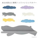 【送料無料】流し台 水回り 飛び散り防止 雑貨 水はねガード キッチン雑貨 おしゃれ かわいい シリコンシンクカバー 水はね防止 シンク