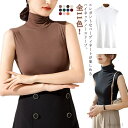 【送料無料】タートルネック ノースリーブ ハイネック トップス 春夏インナー タートルネック tシャツ 薄手 ハイネック ノースリーブ