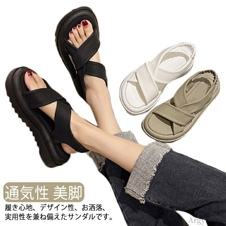 【送料無料】女の子 スポサン 柔らかい 涼しい 美脚 通気性 韓国 夏 厚底サンダル スポーツサンダル 歩きやすい 厚底 レディース サンダル