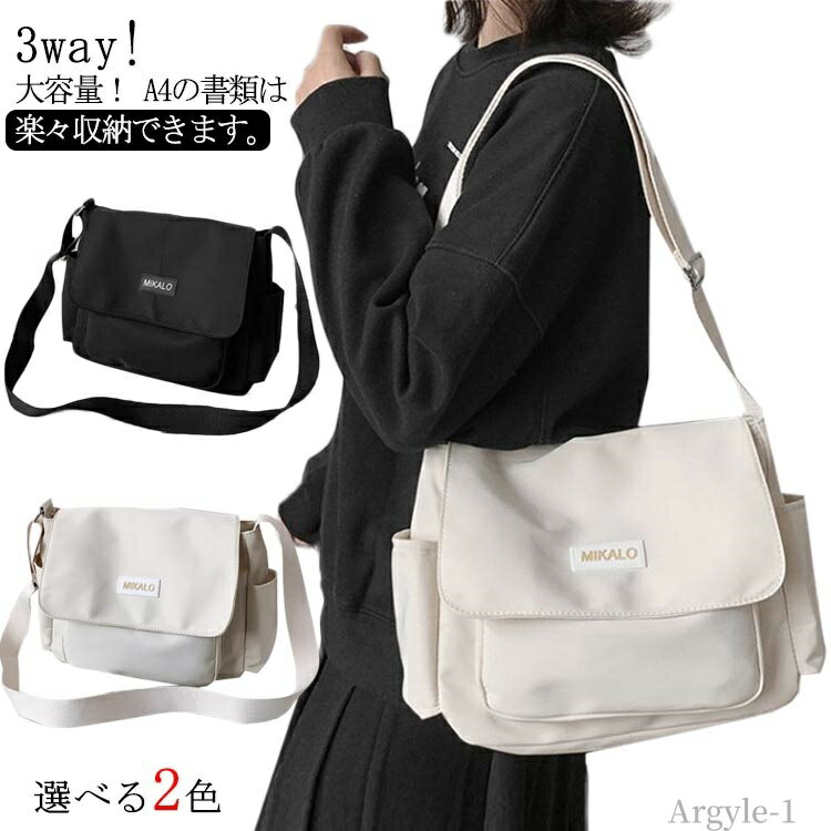 【送料無料】大容量 マザーズバッグ 撥水 ママ 斜め掛け 軽量 ポケット レディース 通勤 ママバッグ ワンショルダー シンプル トートバッグ