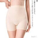 【送料無料】補正下着 骨盤ガードル モモパンツ 美尻ショーツ 引き締め お腹 パッド入り ヒップアップ ハイウエスト おしりが桃ガードル