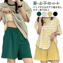 【送料無料】半袖パジャマ かわいい パッド付き 大人用 カップ付き 入院 夏 夏用パジャマ パジャマ ルームウェア 上下セット レディース