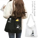 【送料無料】通勤 ファスナー 大容量 帆布 厚手 無地 シンプル 肩掛け 斜めかけ 2way ショルダーバッグ A4 レディース バッグ キャンバス