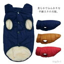 【送料無料】アウター 保温 冬服 秋 防寒着 大型犬 中型犬 小型犬 コート ジャケット 裏ボア 中綿入り 犬の服 ドッグウェア 暖かい 服 犬