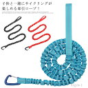 【送料無料】ナイロン 弾力性 伸縮性 バイク用犬用リード 自転車牽引ストラップ サイクリング ロープ 自転車用 牽引ロープ バイク