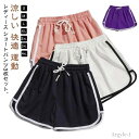 【送料無料】春 ヨガ スウェットパンツ 運動 ジョギング カジュアル パンツ スカンツ 【3枚セット】ショートパンツ ハーフパンツ 短パン