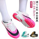 【送料無料】トレシュー キッズ スニーカー サッカー スパイクシューズ 大人 メンズ ジュニア レディース サッカーシューズ