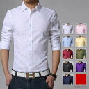 【送料無料】細身 メンズシャツ カラー 結婚式 細身 Yシャツ シンプル カジュアル フォーマル メンズ カラー