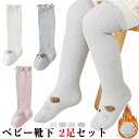 【送料無料】幼稚園 冬 女の子 男の子 小学生 ハイソックス スニーカーソックス 裏起毛 冬 ベビー ベビー靴下 子供靴下 キッズ 2足セット