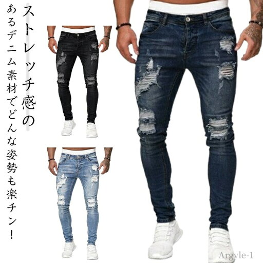 【送料無料】カットデニム ダメージデニム デニムパンツ スキニーパンツ メンズ スキニーデニム 【送料無料】カットデニム ダメージデニム デニムパンツ スキニーパンツ メンズ スキニーデニム