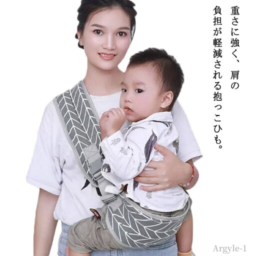 【送料無料】片手抱っこ ベビー サポート ベルト キッズ 縦抱き 抱っこサポート 新生児 キッズスリング 前向き抱き 赤ちゃん 抱っこ紐 【送料無料】片手抱っこ ベビー サポート ベルト キッズ 縦抱き 抱っこサポート 新生児 キッズスリング 前向き抱き 赤ちゃん 抱っこ紐