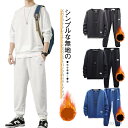 【送料無料】上下 レイヤード風 スエット 裏起毛 ルームウェアー メンズ 防寒 トレーナー スウェット セットアップ スウェット 部屋着