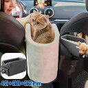 【送料無料】中小型犬ネコドライブ用 ドライブベッド 肘掛け ペットマット 車 中小型犬ネコドライブ用 カー用品 車載 犬ベッド いぬ 肘掛け