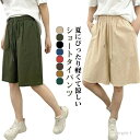 【送料無料】ショート ポケット付き 部屋着 パジャマ ナイトウェア ゴム レディース ハーフパンツ 無地 紐 ルームウェア ショートタイパンツ