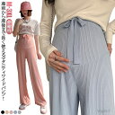 【送料無料】レディースパンツ 妊婦 伸縮性 ワイドパンツ 大きいサイズ ワイドパンツ 薄手 春 マタニティ パンツ オフィス 夏 レディース