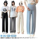 【送料無料】妊婦 伸縮性 マタニティパンツ パンツ リブパンツ 薄手 マタニティ ワイドパンツ ワイドパンツ レディース 夏 春