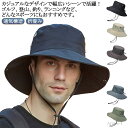 【送料無料】無地 折畳み 夏用 帽子 軽量 あご紐 防風 UVカット ハット 日除け帽子 つば広 釣り 帽子 メンズ 吸湿速乾 通気構造