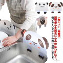 【送料無料】シンク周り 手洗い 水はね防止シート パンダ スタンド 水はね防止 油跳ね かわいい 4枚セット 吸盤式 手洗い クマ
