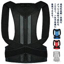 【送料無料】背中 猫背防止 座り姿勢矯正器 矯正ベルト 肩ストレッチ 姿勢矯正サポーター 胸張り 成人 姿勢補正サポーター 猫背ベルト