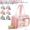 【送料無料】靴入れ スパバッグ 温泉バッグ プールバッグ 温泉バッグ ビーチバッグ 大容量 メッシュ レディース 手提げバッグ クリアバッグ