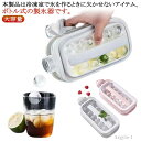 【送料無料】製氷皿 取り出しやすい 蓋付き 大量 水筒 丸い氷 ポータブル製氷ボトル 水筒型 丸氷 皿 ボトル 製氷器 小ボール 製氷型
