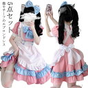 【送料無料】コスプレ メイド服 ハロウィン 女性 子供 大人 膝丈 ハロウィン 女の子 漫画 ミディアム丈 飾り 給仕服 仮装 コスプレ衣装