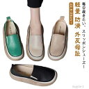 【送料無料】外反母趾 シューズ スリッポン 靴 ヒール3.5cm スリッポン 厚底 レディース 春 厚底 軽量 軽い 厚底スリッポン 反母趾 靴
