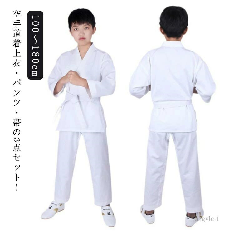 【送料無料】合気道着 3点セット 上下白帯セット 空手衣 体育 部活 空手着 武道 合気道 上下セット 3点セット 空手着 ジュニア 授業用 子供