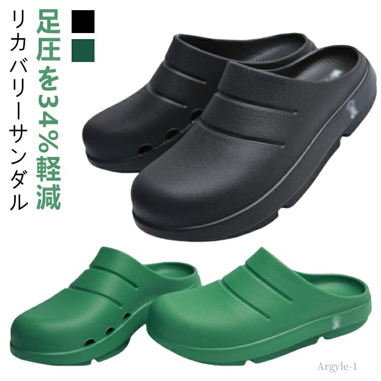 【送料無料】EVA 34%軽減 衝撃吸収 スリッパ 男女兼用 健康サンダル 快適 アーチサポート メンズ レディース 通気性 人間工学 軽量