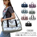 【送料無料】光沢 ボストンバッグ 修学旅行 おしゃれ ジムバッグ ゴルフバッグ 3way 旅行バッグ 大容量 メンズ レディース スポーツ 手提げ