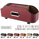 【送料無料】車用 収納ボックス 車用シートバック 収納ボックスフック 防水 ティッシュボックス 多機能収納ボックス